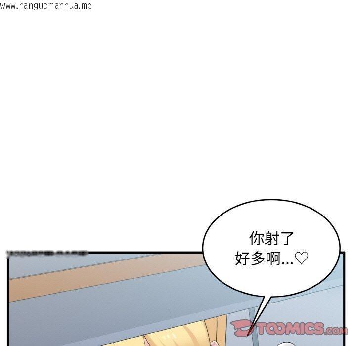 韩国漫画打脸的告白韩漫_打脸的告白-第26话在线免费阅读-韩国漫画-第99张图片