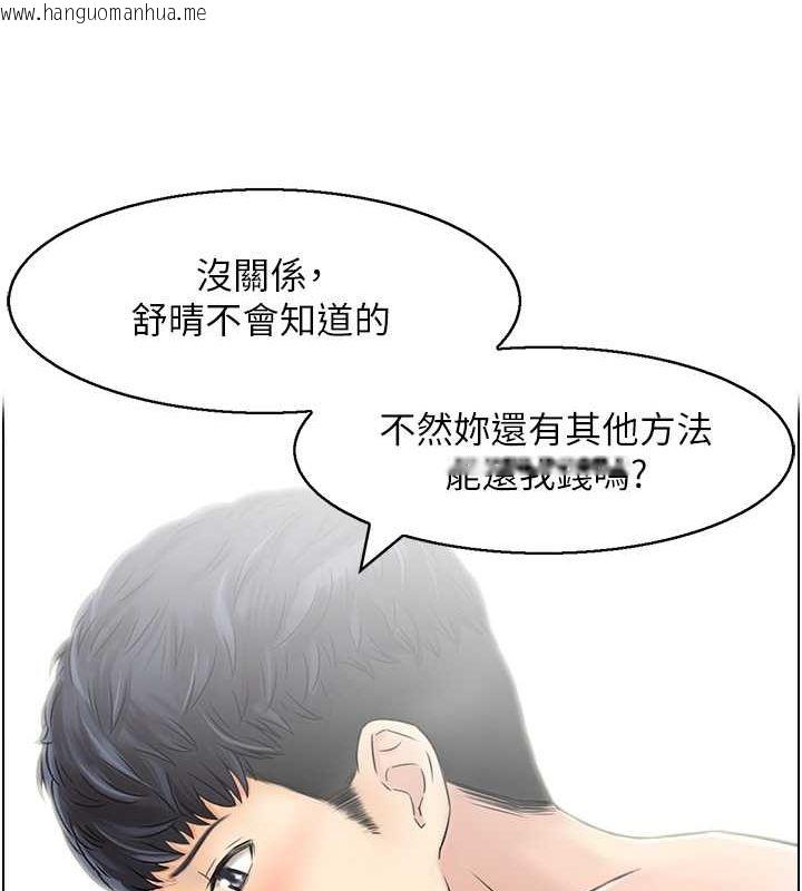 韩国漫画人妻控韩漫_人妻控-第26话-我怎么会做春梦?!在线免费阅读-韩国漫画-第24张图片