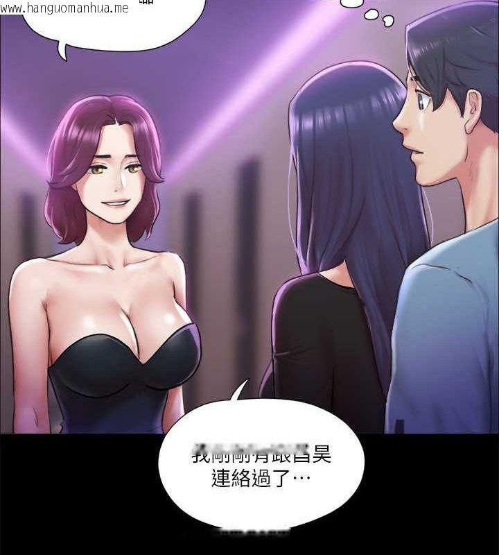 韩国漫画协议换爱(无码版)韩漫_协议换爱(无码版)-第100话-别人的女人最好吃了在线免费阅读-韩国漫画-第47张图片