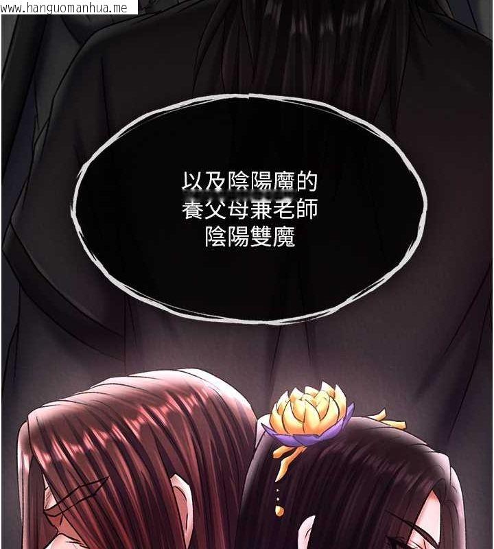 韩国漫画色雕英雄传：一捅天下韩漫_色雕英雄传：一捅天下-第63话-北海冰宫之主在线免费阅读-韩国漫画-第125张图片