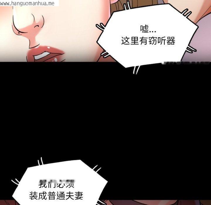 韩国漫画已嫁人的她韩漫_已嫁人的她-第4话在线免费阅读-韩国漫画-第100张图片