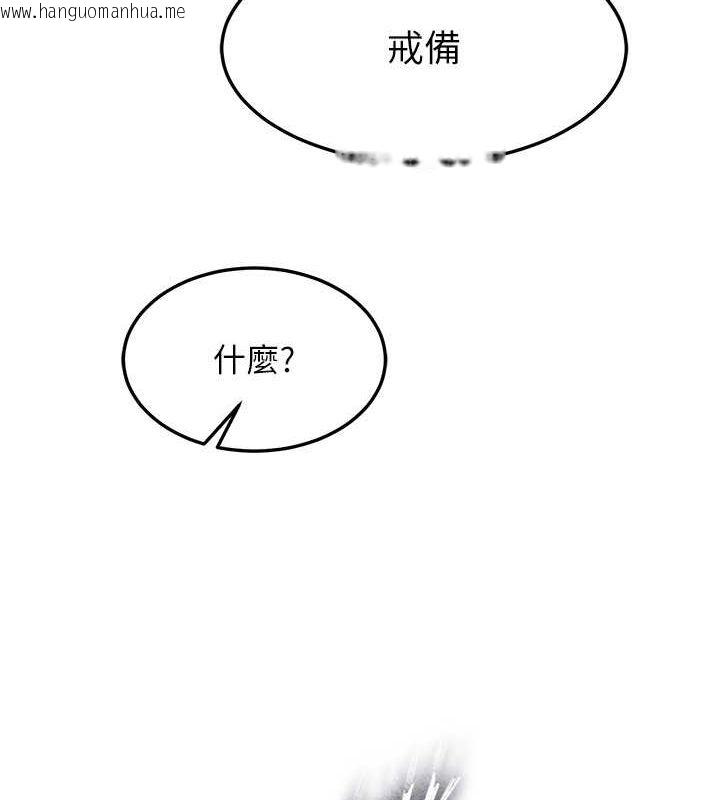 韩国漫画色雕英雄传：一捅天下韩漫_色雕英雄传：一捅天下-第63话-北海冰宫之主在线免费阅读-韩国漫画-第157张图片