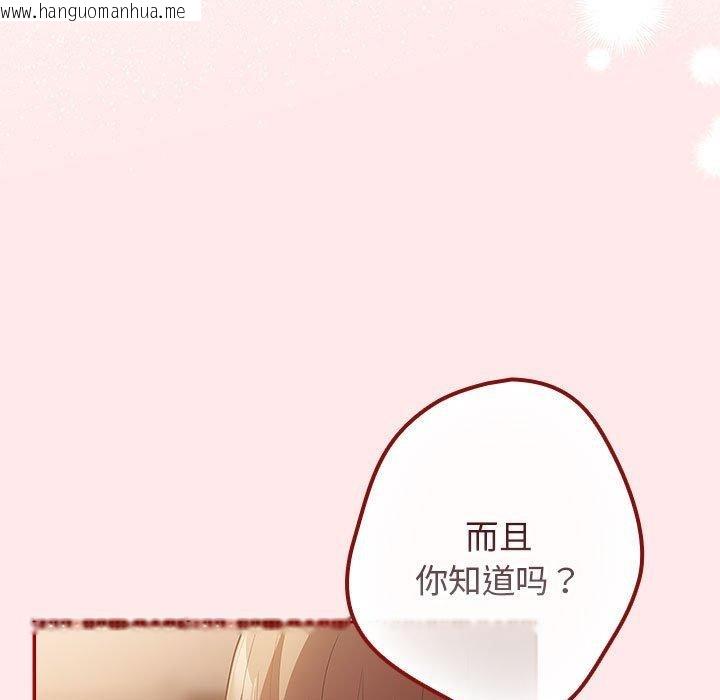 韩国漫画游戏不能这样玩/游戏规则我来定韩漫_游戏不能这样玩/游戏规则我来定-第77话在线免费阅读-韩国漫画-第67张图片