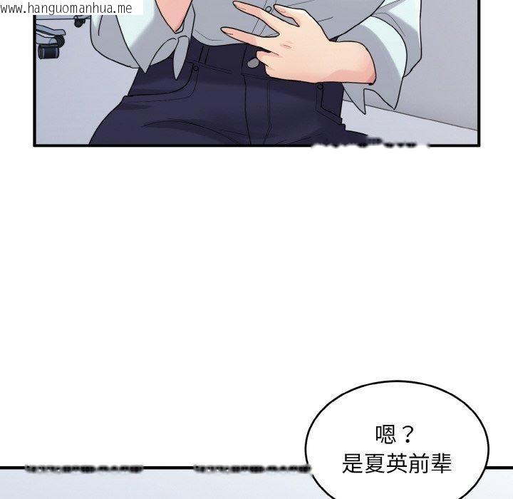 韩国漫画打脸的告白韩漫_打脸的告白-第26话在线免费阅读-韩国漫画-第24张图片