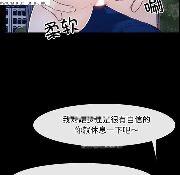 韩国漫画寻找初恋韩漫_寻找初恋-第28话在线免费阅读-韩国漫画-第46张图片