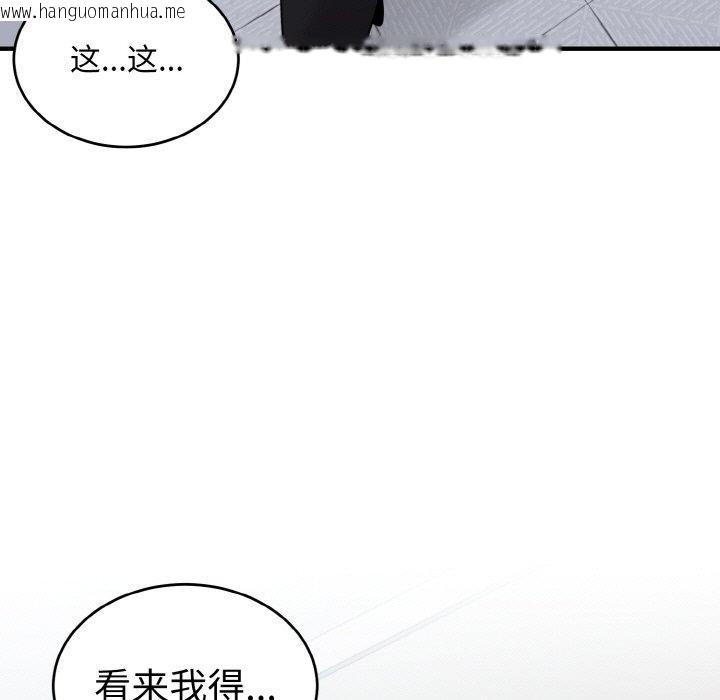 韩国漫画打脸的告白韩漫_打脸的告白-第26话在线免费阅读-韩国漫画-第135张图片