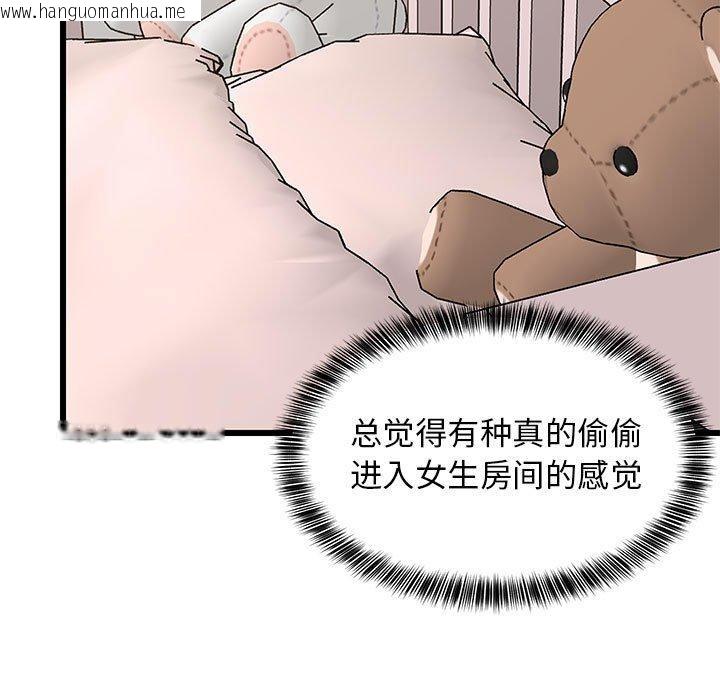 韩国漫画难缠姐妹偏要和我同居韩漫_难缠姐妹偏要和我同居-第21话在线免费阅读-韩国漫画-第91张图片