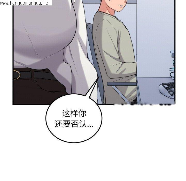 韩国漫画打脸的告白韩漫_打脸的告白-第26话在线免费阅读-韩国漫画-第33张图片