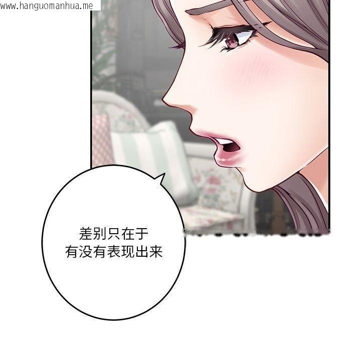 韩国漫画极乐之神韩漫_极乐之神-第20话在线免费阅读-韩国漫画-第22张图片