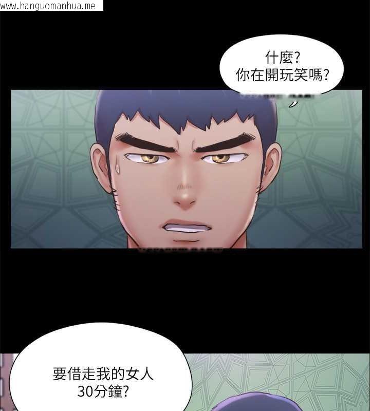 韩国漫画协议换爱(无码版)韩漫_协议换爱(无码版)-第100话-别人的女人最好吃了在线免费阅读-韩国漫画-第88张图片