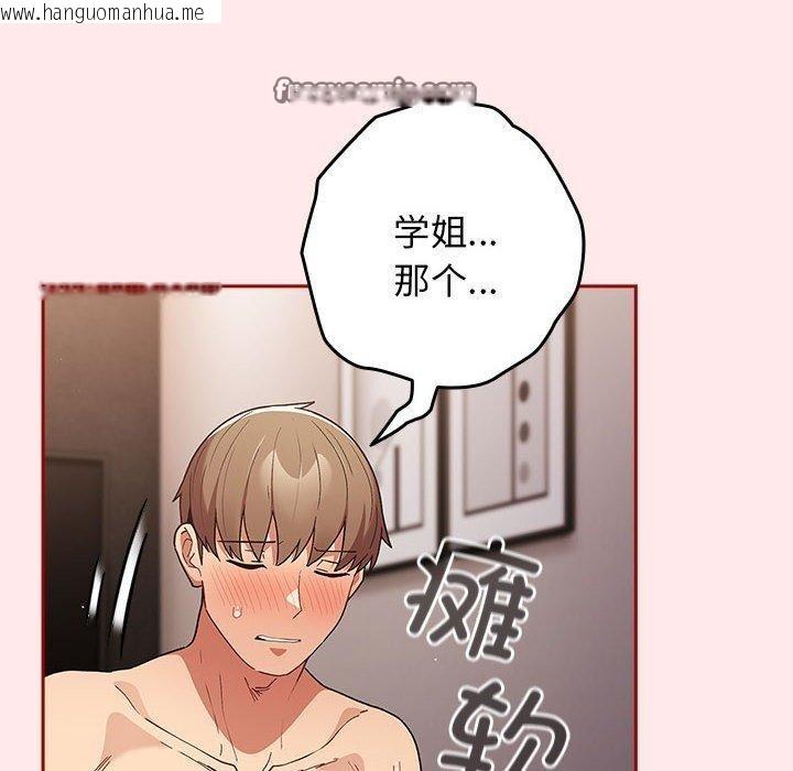 韩国漫画游戏不能这样玩/游戏规则我来定韩漫_游戏不能这样玩/游戏规则我来定-第77话在线免费阅读-韩国漫画-第150张图片