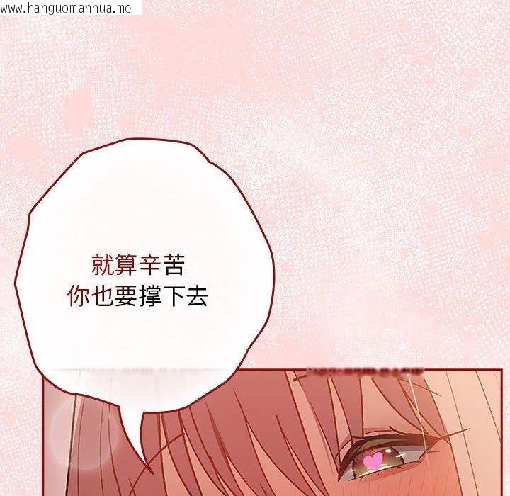 韩国漫画游戏不能这样玩/游戏规则我来定韩漫_游戏不能这样玩/游戏规则我来定-第77话在线免费阅读-韩国漫画-第164张图片