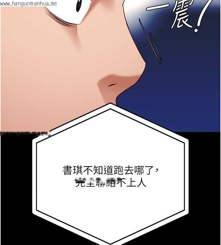 韩国漫画监狱女囚韩漫_监狱女囚-第85话-狭路相逢在线免费阅读-韩国漫画-第137张图片