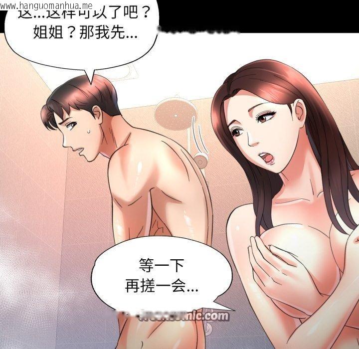 韩国漫画已嫁人的她韩漫_已嫁人的她-第4话在线免费阅读-韩国漫画-第48张图片