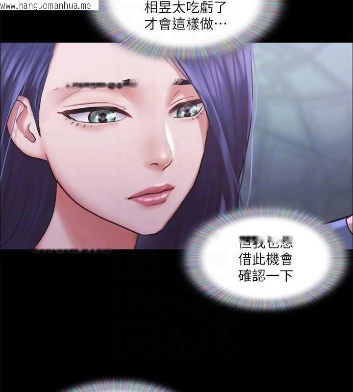 韩国漫画协议换爱(无码版)韩漫_协议换爱(无码版)-第100话-别人的女人最好吃了在线免费阅读-韩国漫画-第111张图片