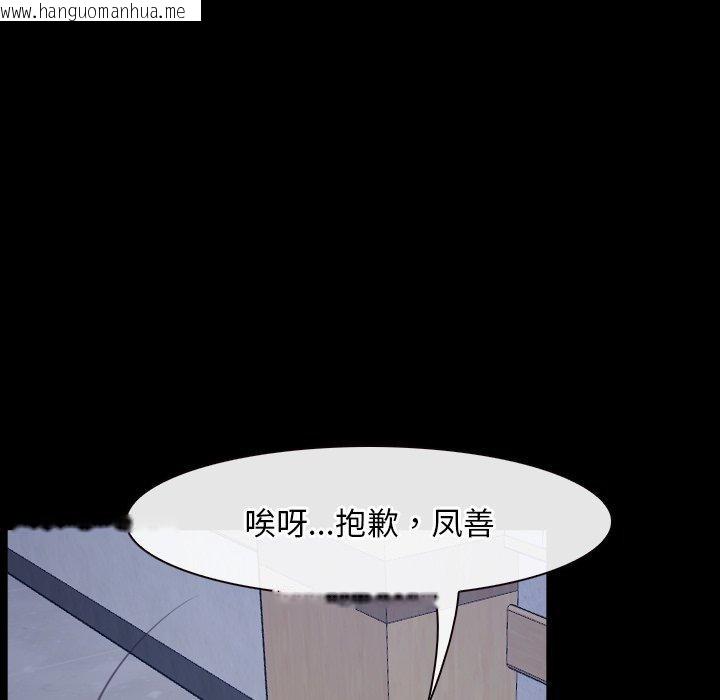 韩国漫画寻找初恋韩漫_寻找初恋-第28话在线免费阅读-韩国漫画-第9张图片