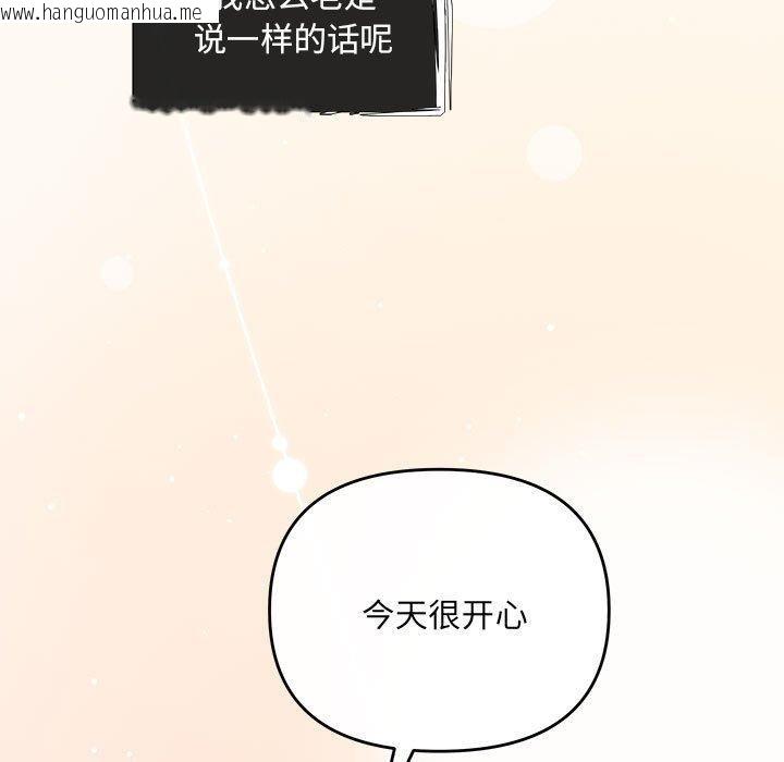 韩国漫画协议关系韩漫_协议关系-第27话在线免费阅读-韩国漫画-第121张图片