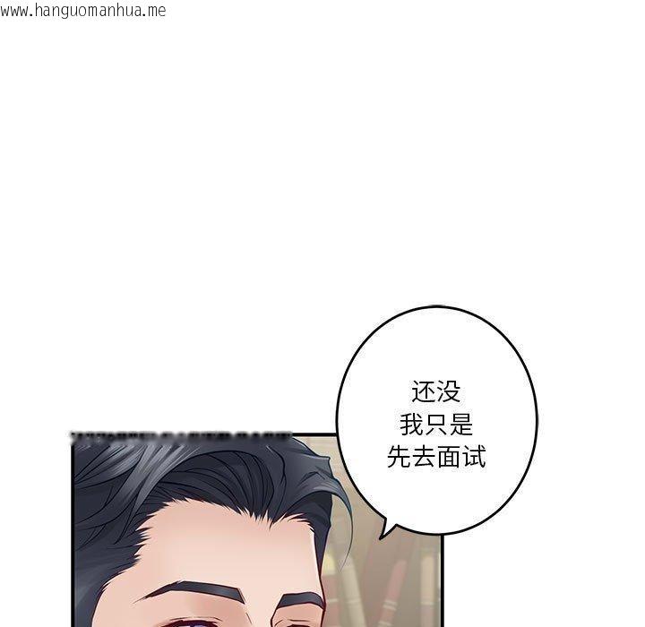 韩国漫画极乐之神韩漫_极乐之神-第20话在线免费阅读-韩国漫画-第117张图片