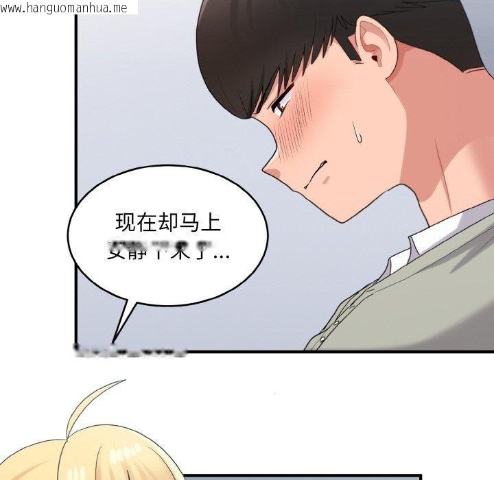 韩国漫画打脸的告白韩漫_打脸的告白-第26话在线免费阅读-韩国漫画-第62张图片