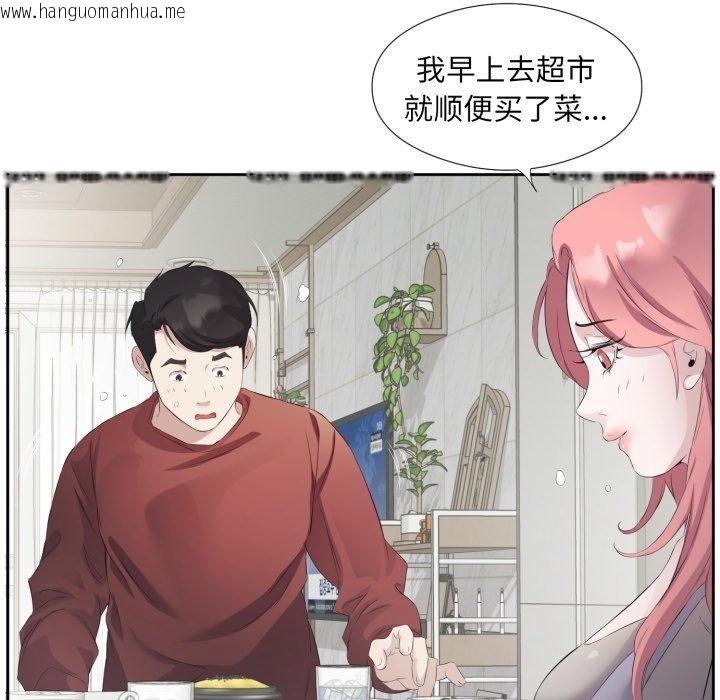 韩国漫画回归单身的继女韩漫_回归单身的继女-第5话在线免费阅读-韩国漫画-第76张图片