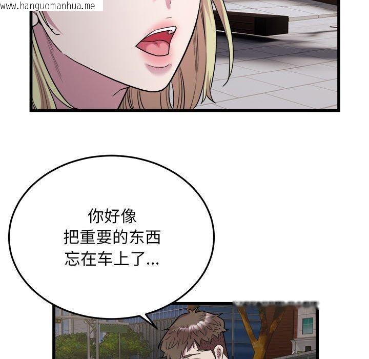 韩国漫画好运出租车/好运计程车韩漫_好运出租车/好运计程车-第38话在线免费阅读-韩国漫画-第13张图片