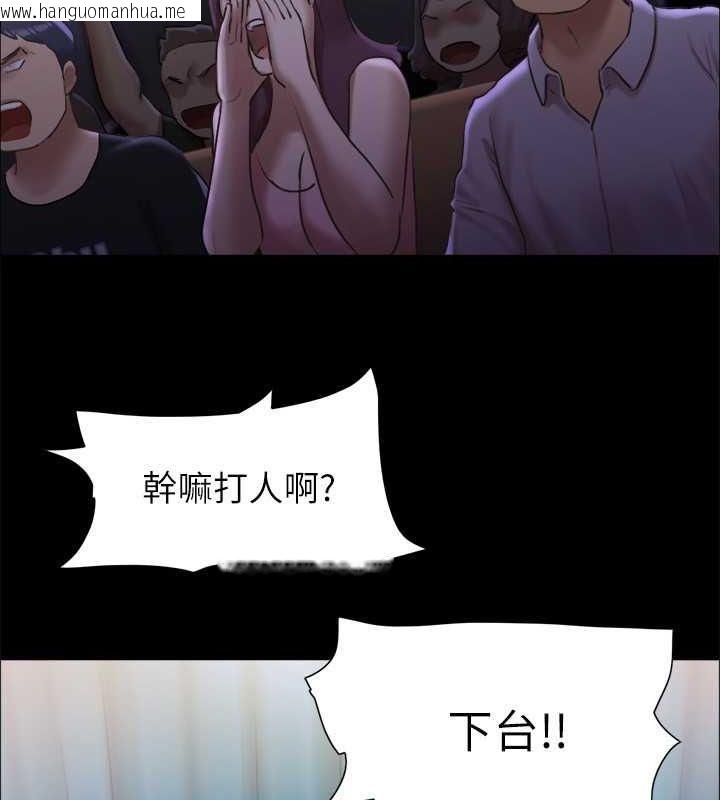 韩国漫画协议换爱(无码版)韩漫_协议换爱(无码版)-第100话-别人的女人最好吃了在线免费阅读-韩国漫画-第37张图片