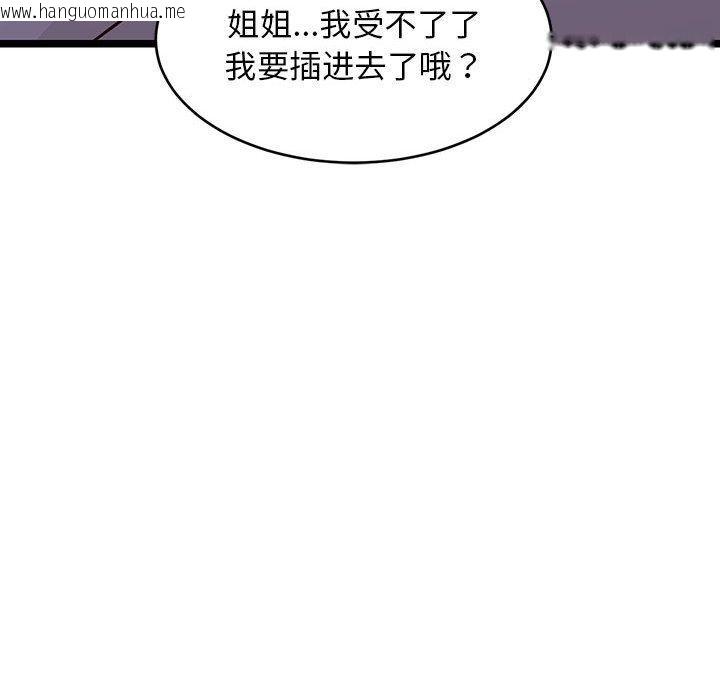 韩国漫画难缠姐妹偏要和我同居韩漫_难缠姐妹偏要和我同居-第21话在线免费阅读-韩国漫画-第172张图片