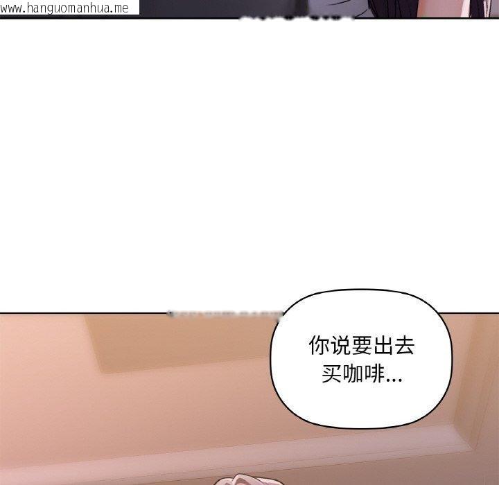 韩国漫画咖啡因韩漫_咖啡因-第37话在线免费阅读-韩国漫画-第74张图片