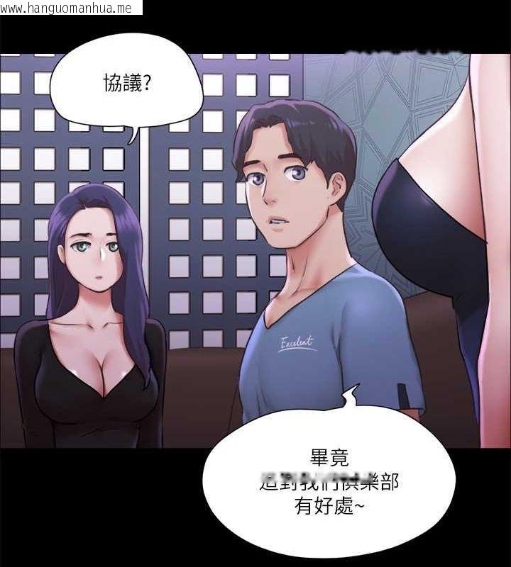 韩国漫画协议换爱(无码版)韩漫_协议换爱(无码版)-第100话-别人的女人最好吃了在线免费阅读-韩国漫画-第82张图片