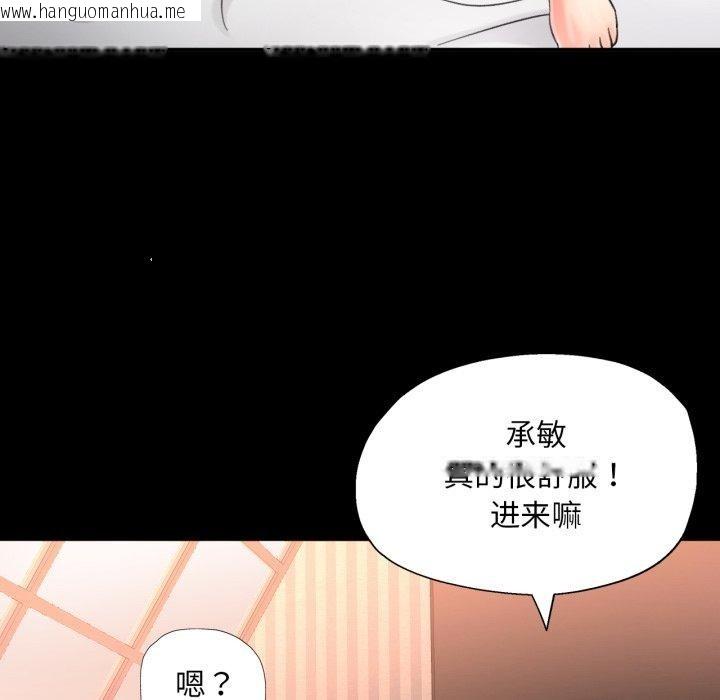 韩国漫画已嫁人的她韩漫_已嫁人的她-第4话在线免费阅读-韩国漫画-第83张图片