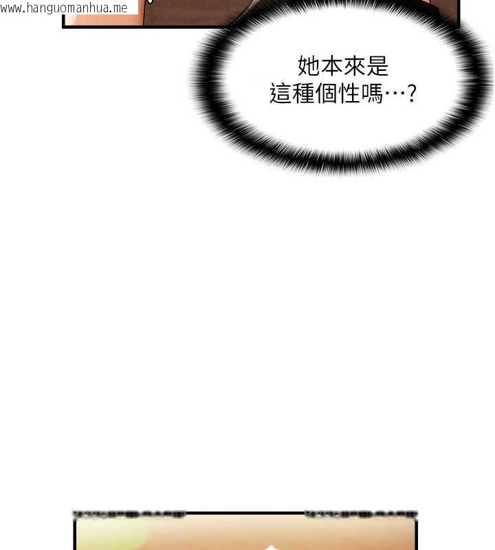 韩国漫画偏偏欲到妳韩漫_偏偏欲到妳-第21话-被大奶妹迷惑在线免费阅读-韩国漫画-第133张图片