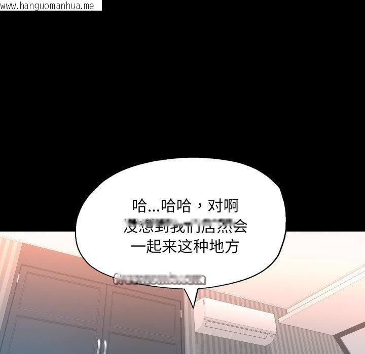 韩国漫画已嫁人的她韩漫_已嫁人的她-第4话在线免费阅读-韩国漫画-第80张图片