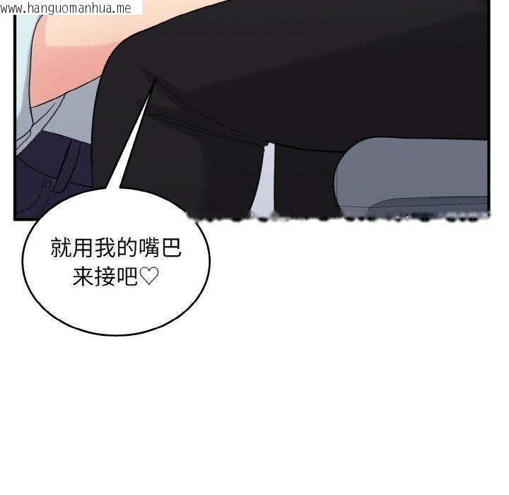 韩国漫画打脸的告白韩漫_打脸的告白-第26话在线免费阅读-韩国漫画-第85张图片