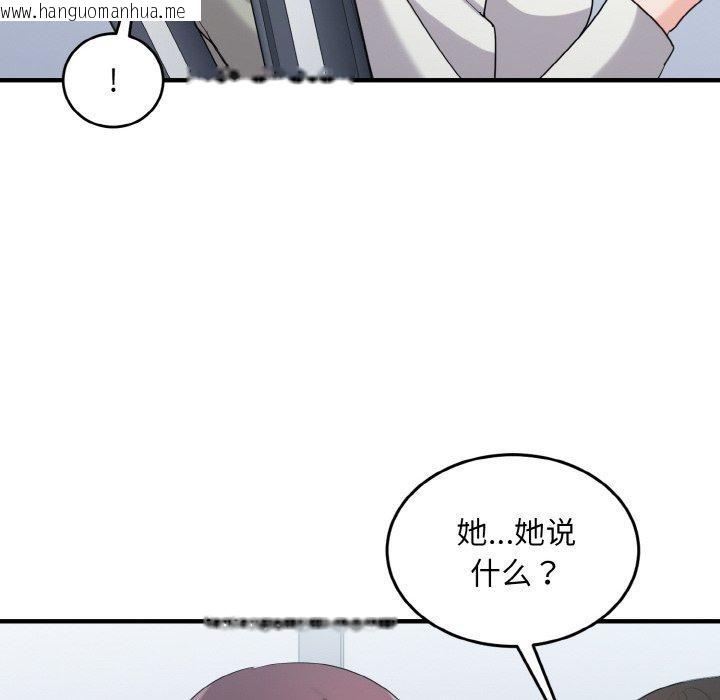 韩国漫画打脸的告白韩漫_打脸的告白-第26话在线免费阅读-韩国漫画-第26张图片