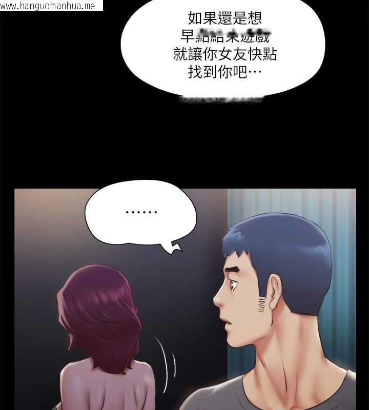 韩国漫画协议换爱(无码版)韩漫_协议换爱(无码版)-第99话-一览无遗的秘密花园在线免费阅读-韩国漫画-第35张图片