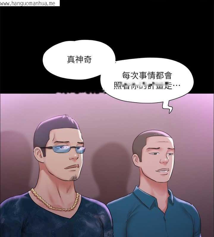 韩国漫画协议换爱(无码版)韩漫_协议换爱(无码版)-第100话-别人的女人最好吃了在线免费阅读-韩国漫画-第116张图片