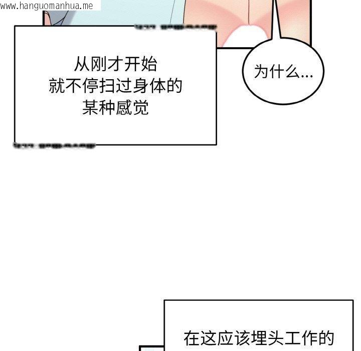 韩国漫画打脸的告白韩漫_打脸的告白-第26话在线免费阅读-韩国漫画-第69张图片