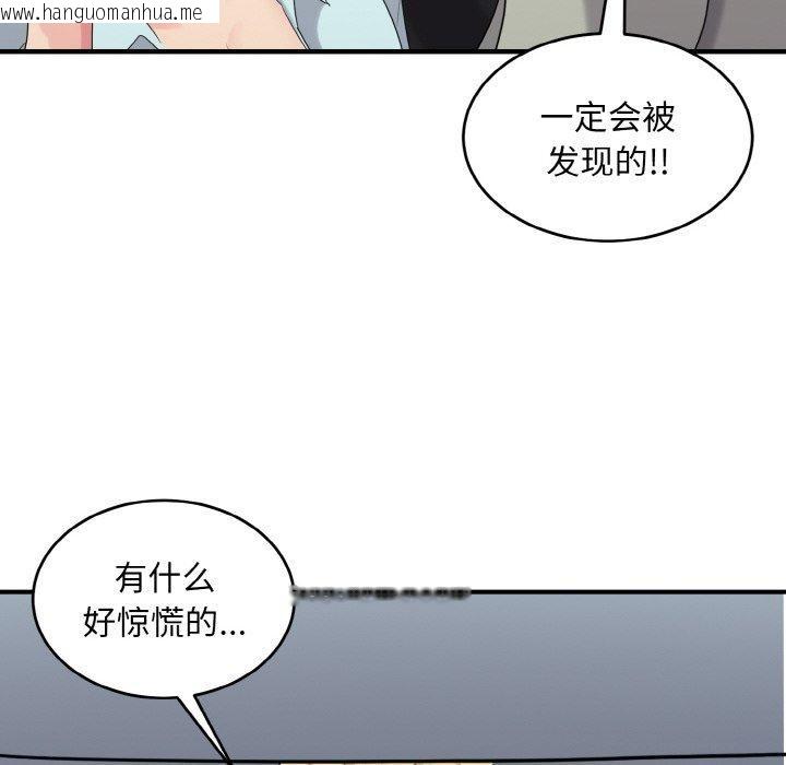 韩国漫画打脸的告白韩漫_打脸的告白-第26话在线免费阅读-韩国漫画-第20张图片