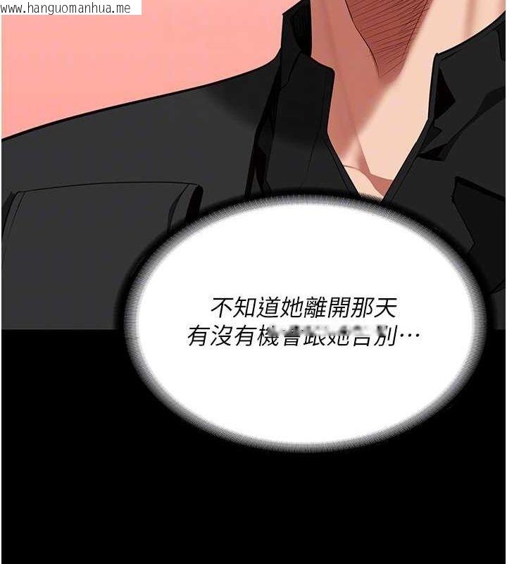 韩国漫画监狱女囚韩漫_监狱女囚-第85话-狭路相逢在线免费阅读-韩国漫画-第107张图片