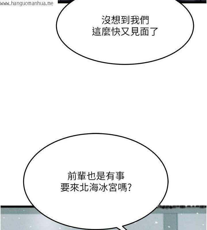 韩国漫画色雕英雄传：一捅天下韩漫_色雕英雄传：一捅天下-第63话-北海冰宫之主在线免费阅读-韩国漫画-第49张图片