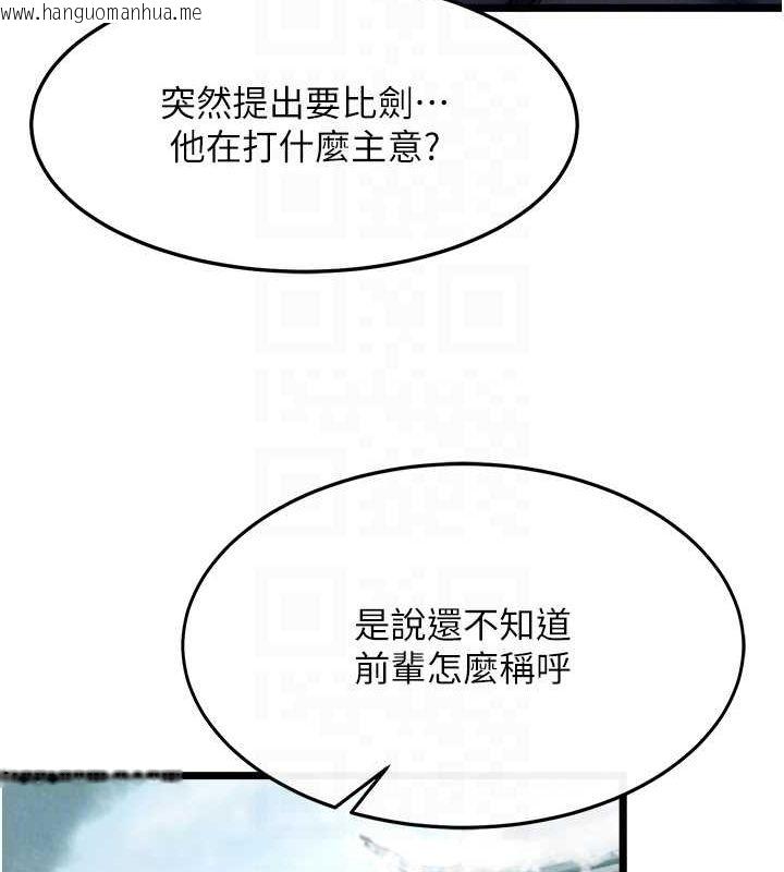 韩国漫画色雕英雄传：一捅天下韩漫_色雕英雄传：一捅天下-第63话-北海冰宫之主在线免费阅读-韩国漫画-第78张图片