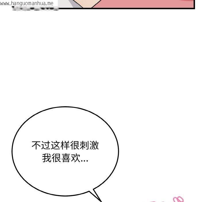 韩国漫画身体互换韩漫_身体互换-第24话在线免费阅读-韩国漫画-第41张图片