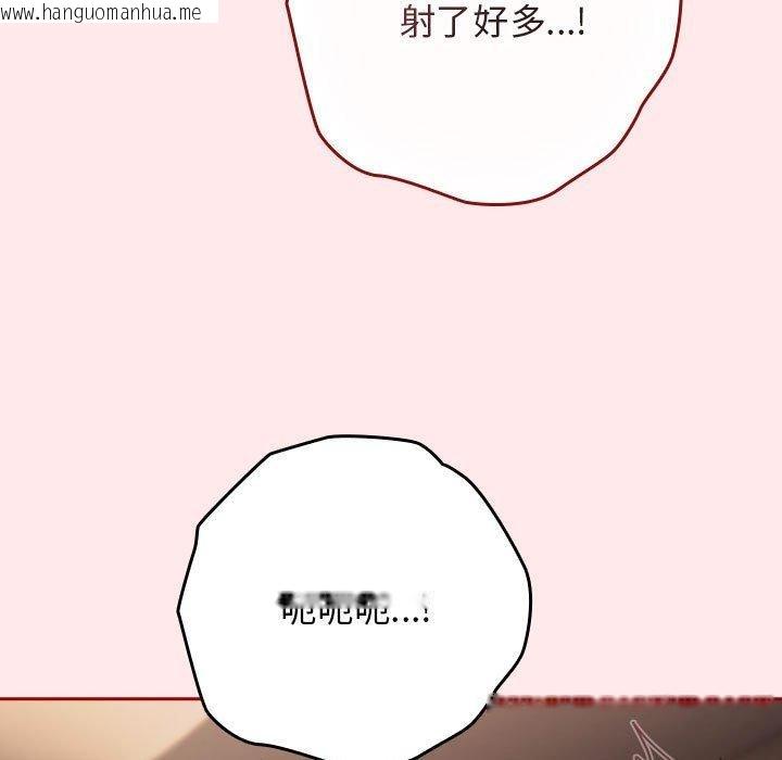 韩国漫画游戏不能这样玩/游戏规则我来定韩漫_游戏不能这样玩/游戏规则我来定-第77话在线免费阅读-韩国漫画-第51张图片