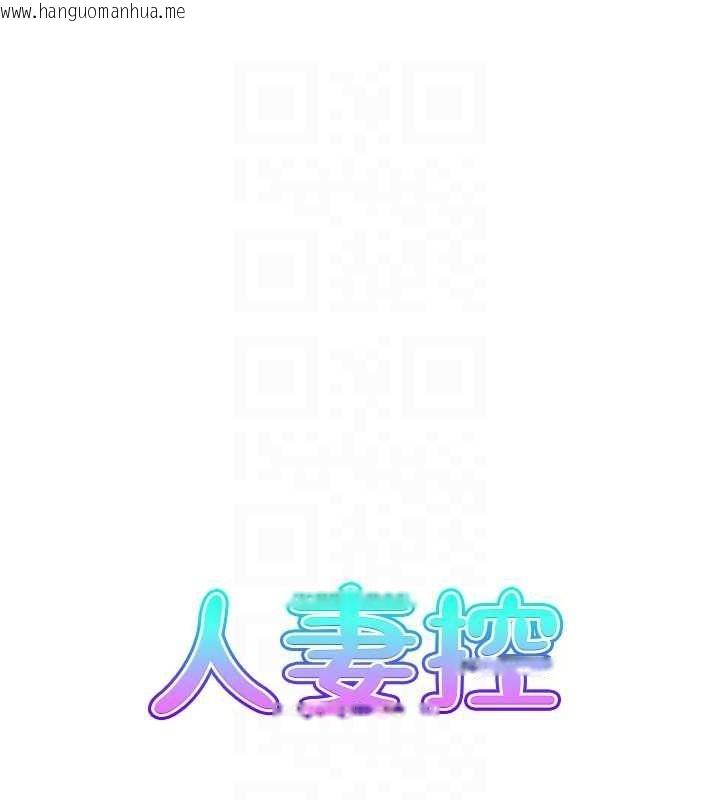 韩国漫画人妻控韩漫_人妻控-第26话-我怎么会做春梦?!在线免费阅读-韩国漫画-第17张图片