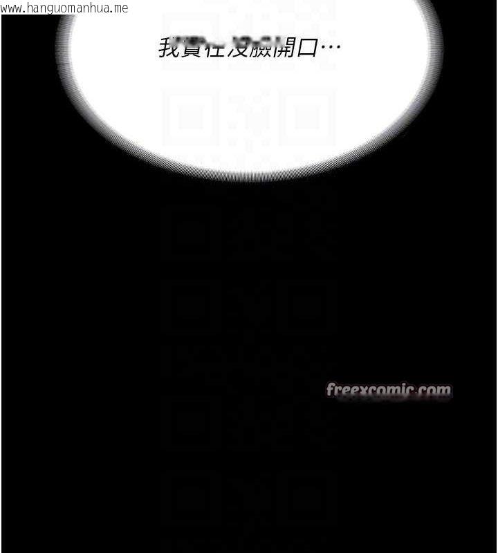 韩国漫画监狱女囚韩漫_监狱女囚-第85话-狭路相逢在线免费阅读-韩国漫画-第90张图片