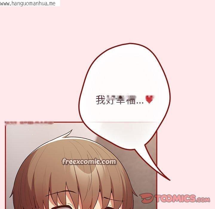 韩国漫画游戏不能这样玩/游戏规则我来定韩漫_游戏不能这样玩/游戏规则我来定-第77话在线免费阅读-韩国漫画-第75张图片