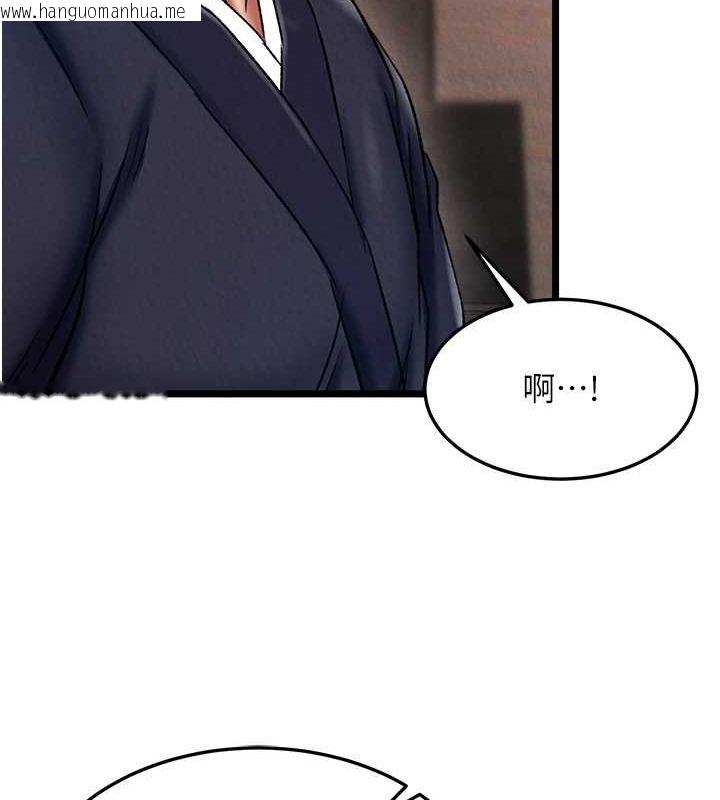 韩国漫画色雕英雄传：一捅天下韩漫_色雕英雄传：一捅天下-第63话-北海冰宫之主在线免费阅读-韩国漫画-第26张图片