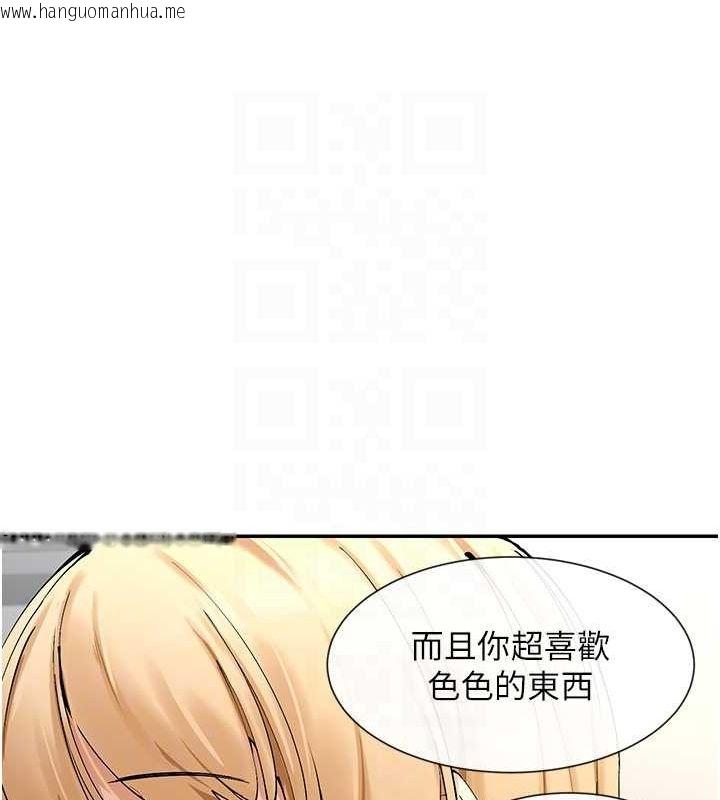 韩国漫画女神都在看这些?韩漫_女神都在看这些?-第12话-用口交安慰你在线免费阅读-韩国漫画-第109张图片