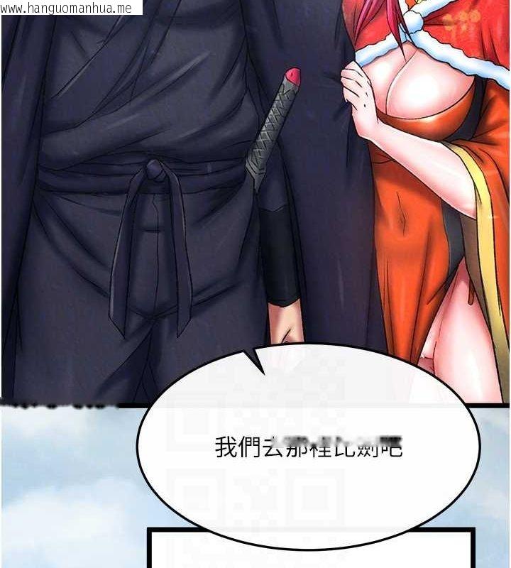 韩国漫画色雕英雄传：一捅天下韩漫_色雕英雄传：一捅天下-第63话-北海冰宫之主在线免费阅读-韩国漫画-第72张图片