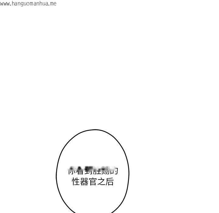 韩国漫画极乐之神韩漫_极乐之神-第20话在线免费阅读-韩国漫画-第7张图片